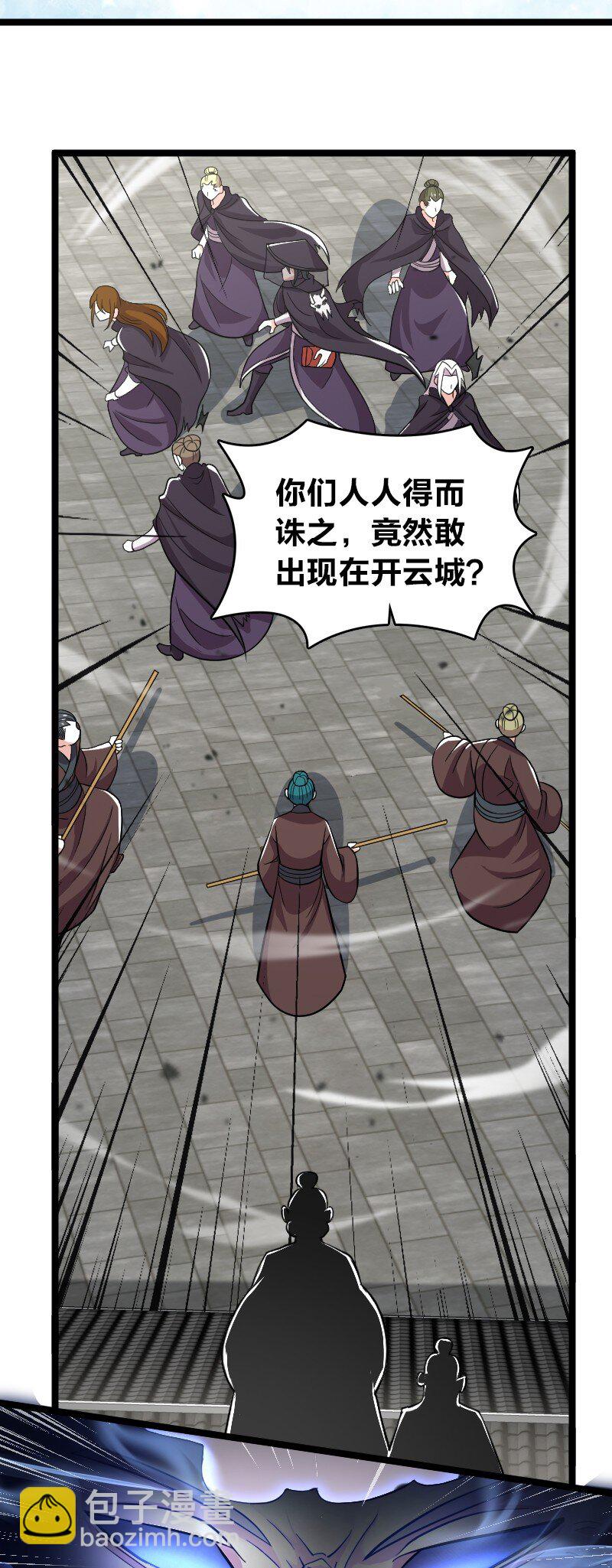 🍘武帝隐居之后的生活 170 你以为你能逃掉？ 第30页