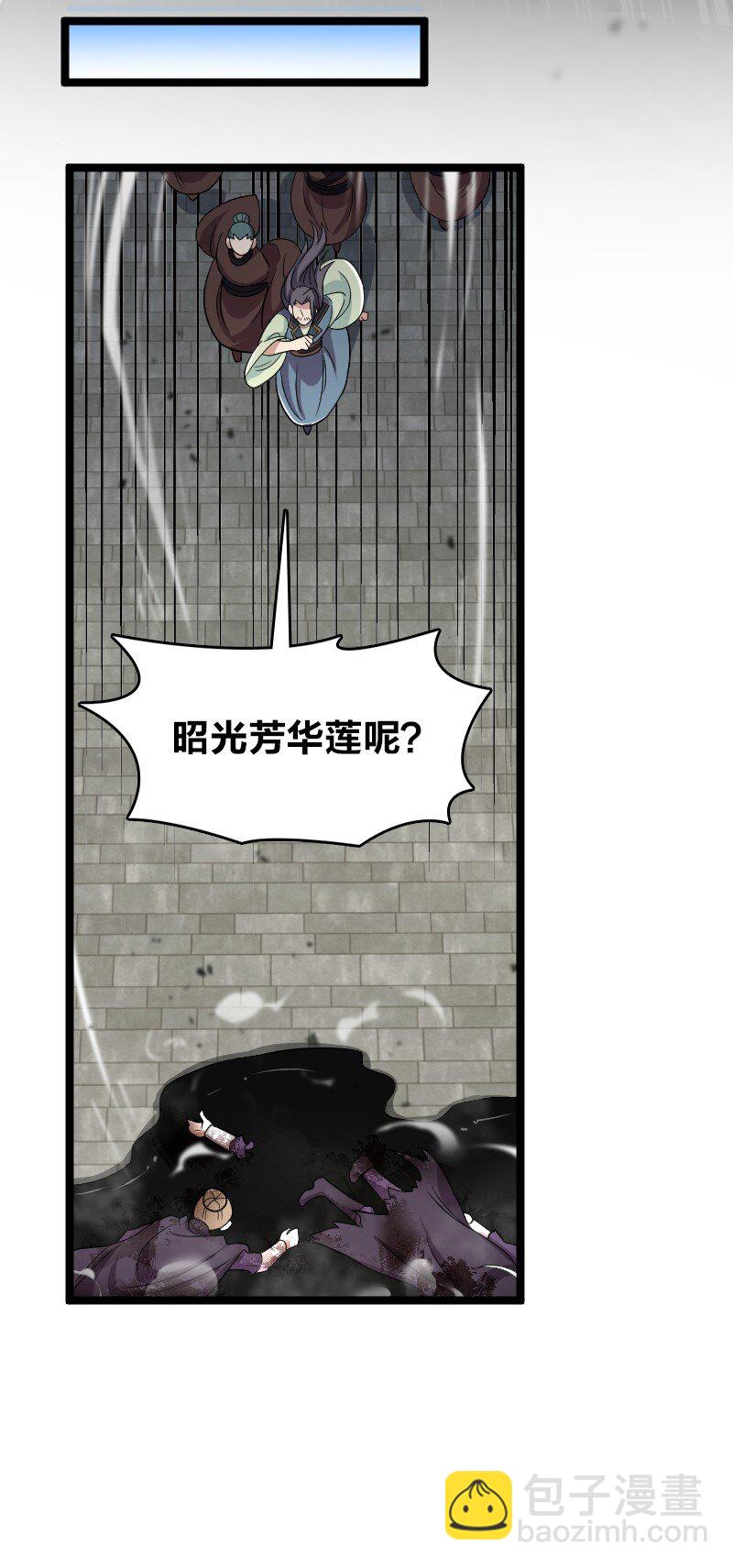 🍘武帝隐居之后的生活 170 你以为你能逃掉？ 第33页