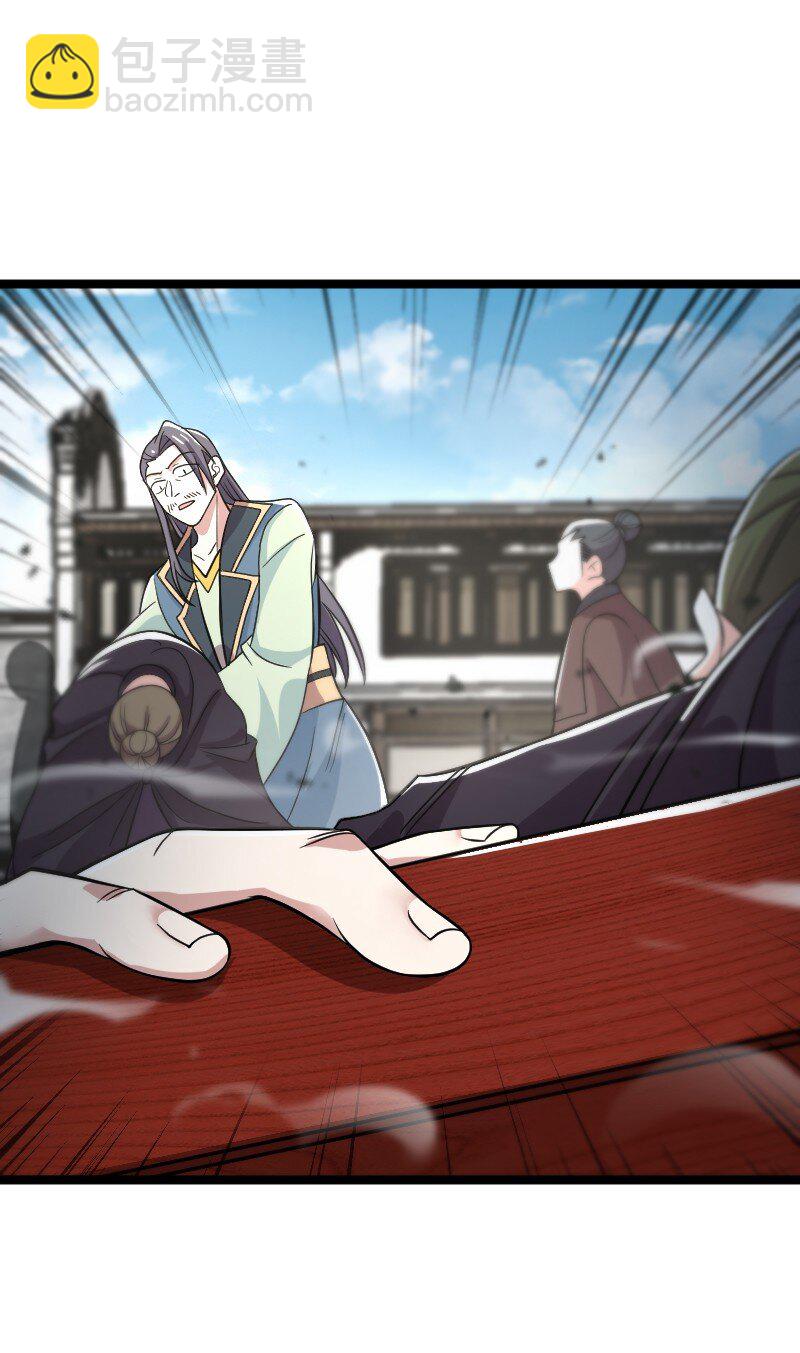 🍘武帝隐居之后的生活 170 你以为你能逃掉？ 第34页