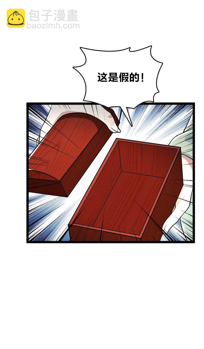 🍘武帝隐居之后的生活 170 你以为你能逃掉？ 第35页