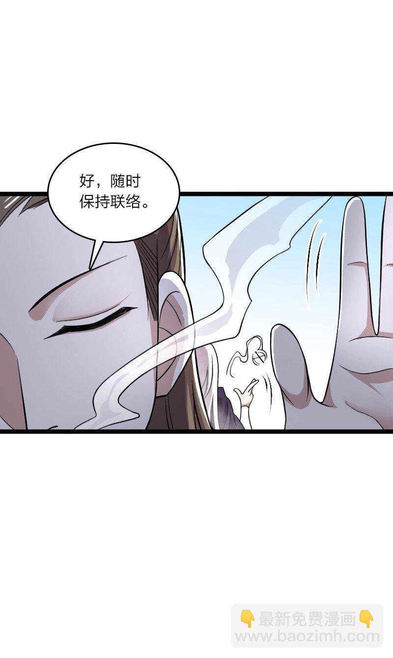 🍘武帝隐居之后的生活 170 你以为你能逃掉？ 第4页