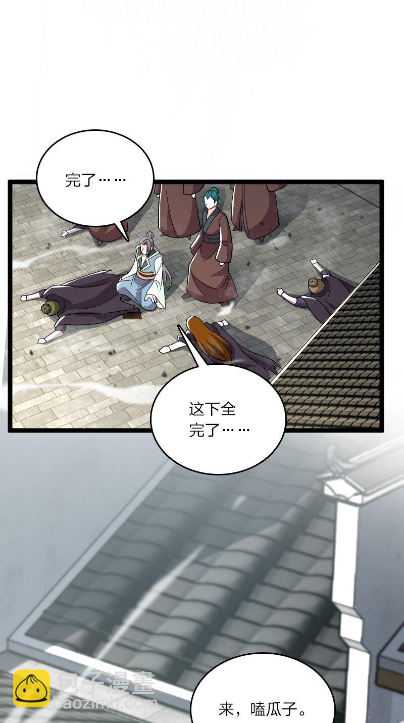🍘武帝隐居之后的生活 170 你以为你能逃掉？ 第40页