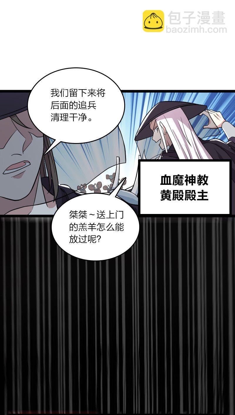 🍘武帝隐居之后的生活 170 你以为你能逃掉？ 第45页
