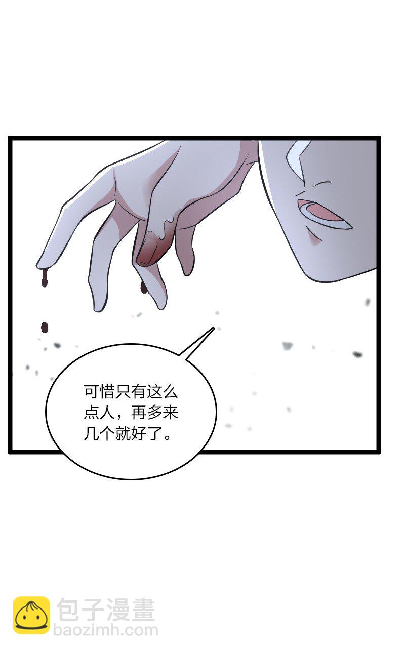 🍘武帝隐居之后的生活 170 你以为你能逃掉？ 第50页