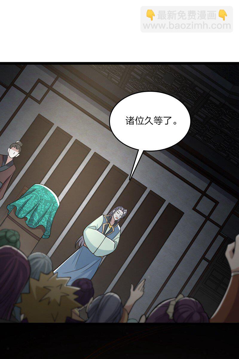 🍘武帝隐居之后的生活 170 你以为你能逃掉？ 第7页