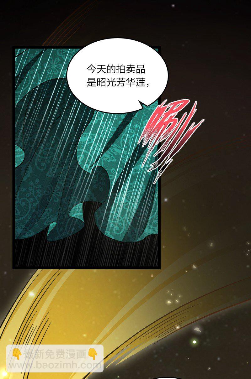 🍘武帝隐居之后的生活 170 你以为你能逃掉？ 第8页