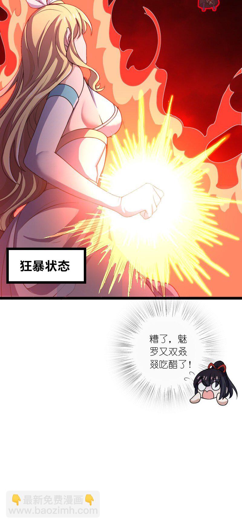 🍘武帝隐居之后的生活 172 我有点冷 第10页