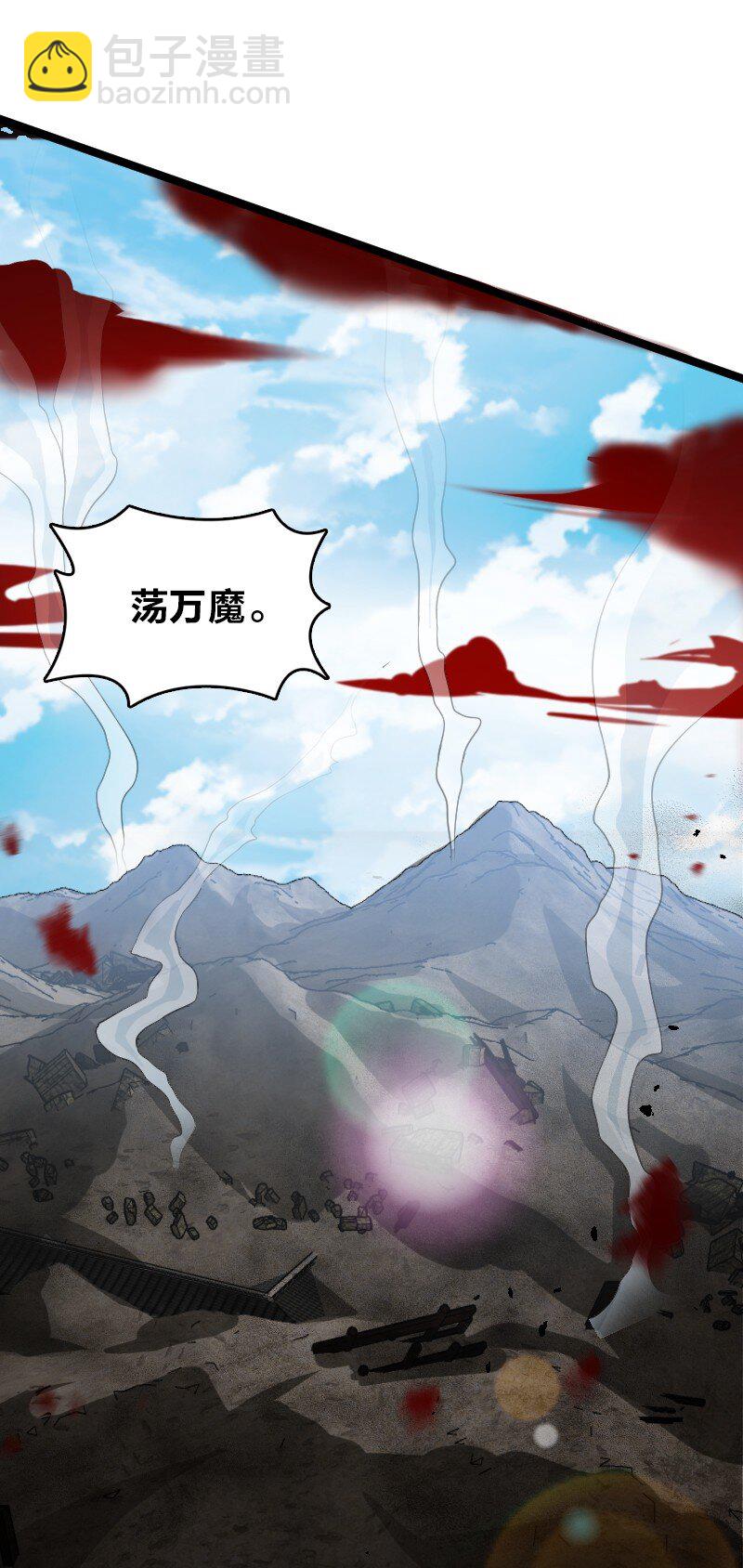 🍘武帝隐居之后的生活 172 我有点冷 第33页