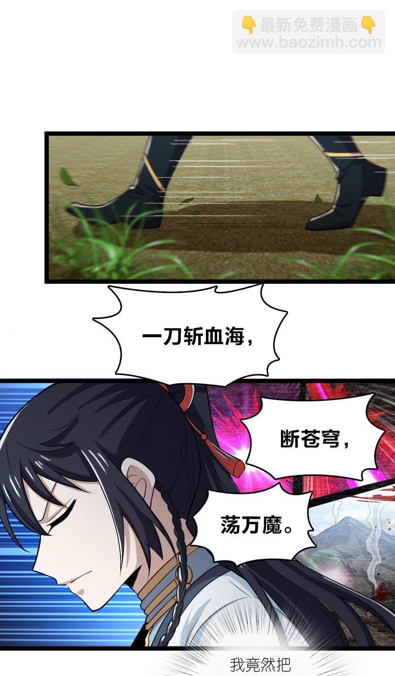 🍘武帝隐居之后的生活 172 我有点冷 第40页