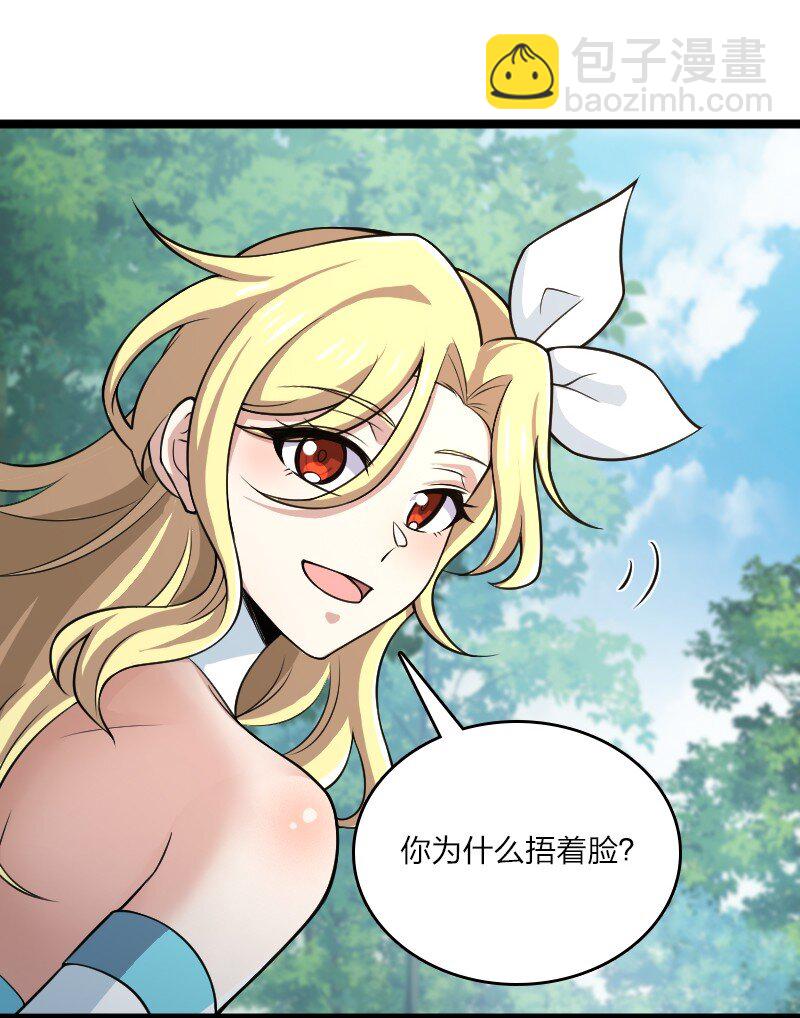 🍘武帝隐居之后的生活 172 我有点冷 第44页
