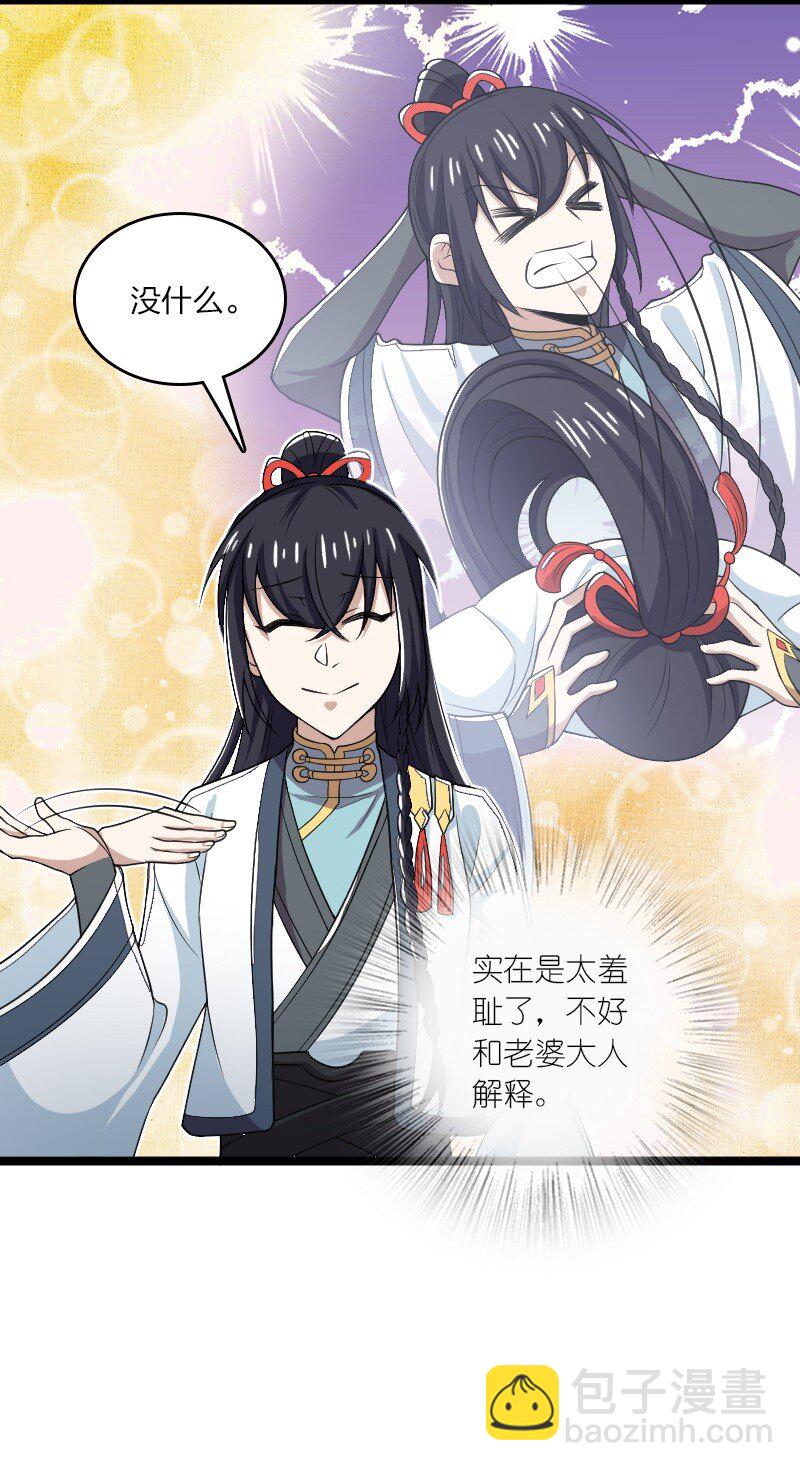 🍘武帝隐居之后的生活 172 我有点冷 第45页