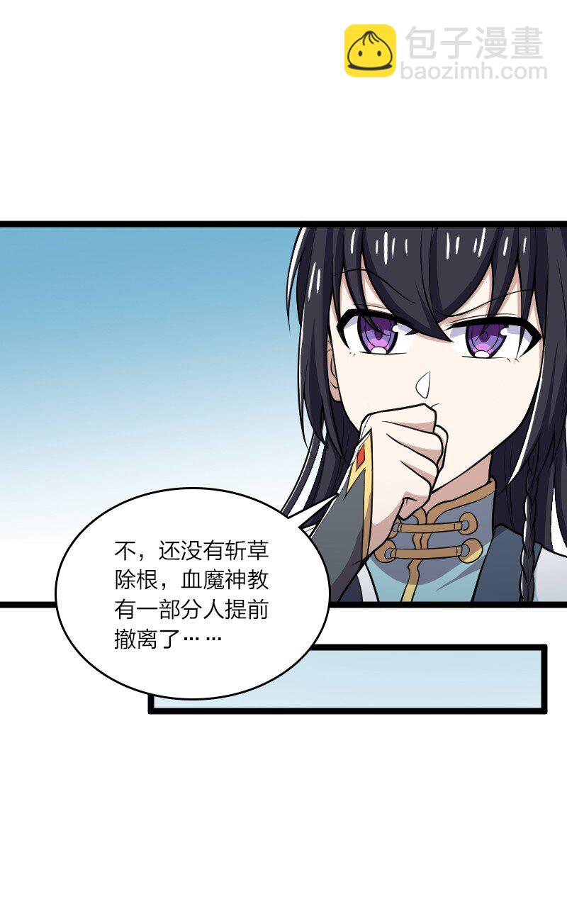 🍘武帝隐居之后的生活 172 我有点冷 第48页