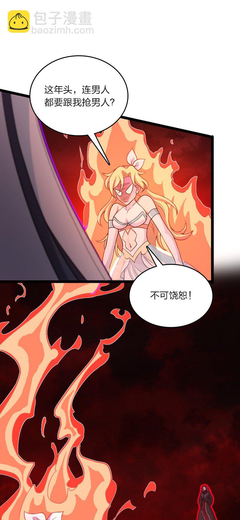 🍘武帝隐居之后的生活 172 我有点冷 第9页