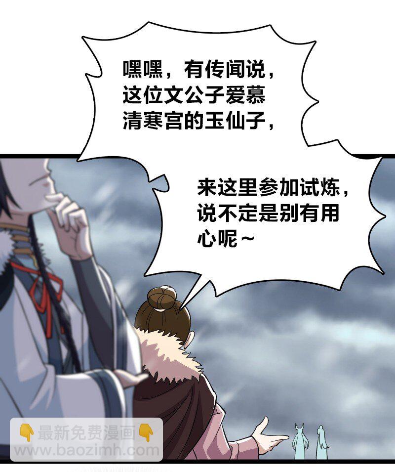 🍘武帝隐居之后的生活 174 存在 第10页