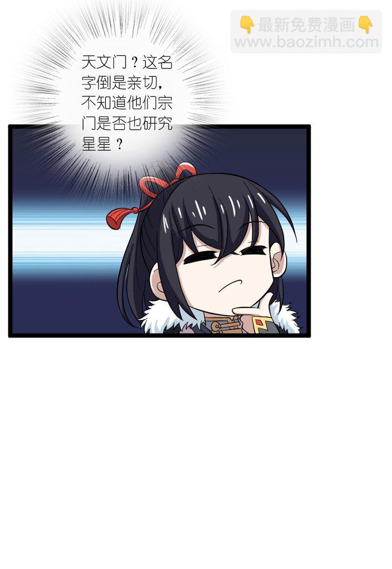 🍘武帝隐居之后的生活 174 存在 第11页