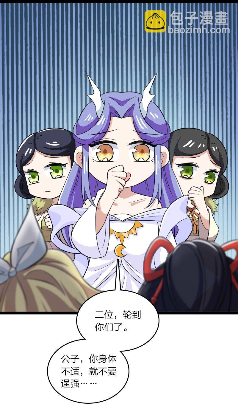 🍘武帝隐居之后的生活 174 存在 第15页