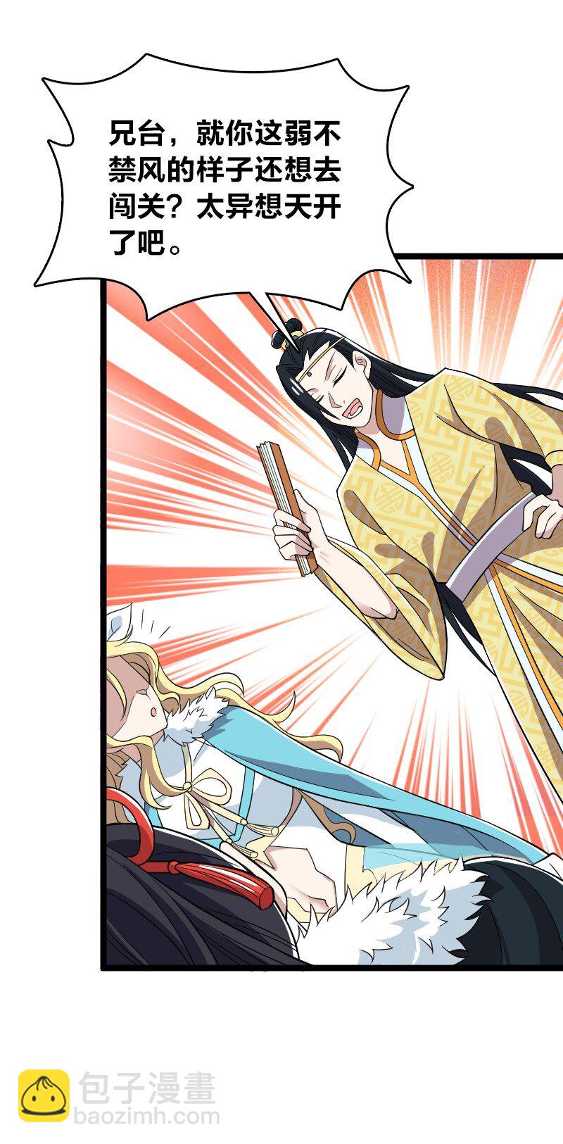🍘武帝隐居之后的生活 174 存在 第17页