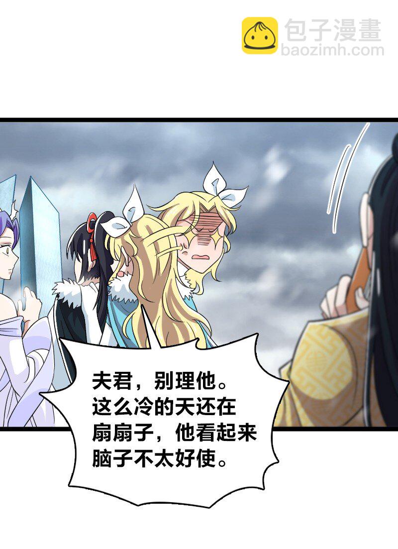 🍘武帝隐居之后的生活 174 存在 第18页