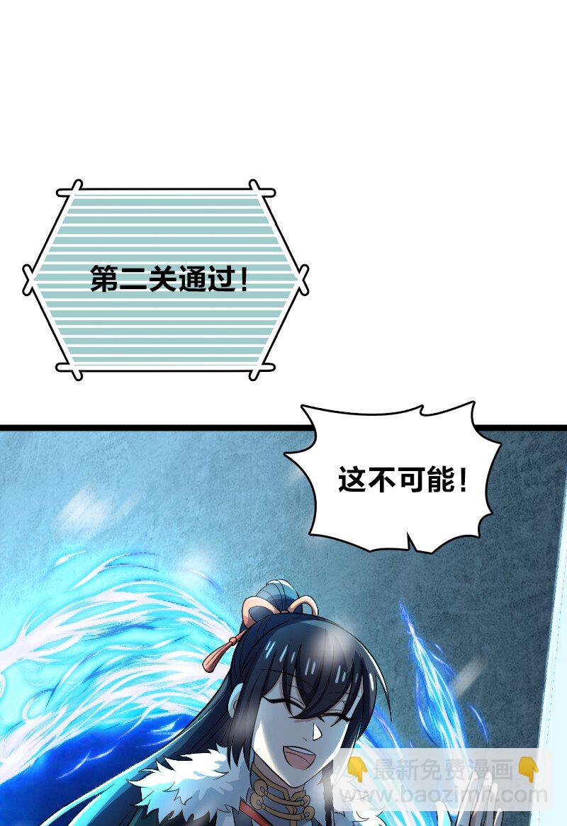 🍘武帝隐居之后的生活 174 存在 第22页