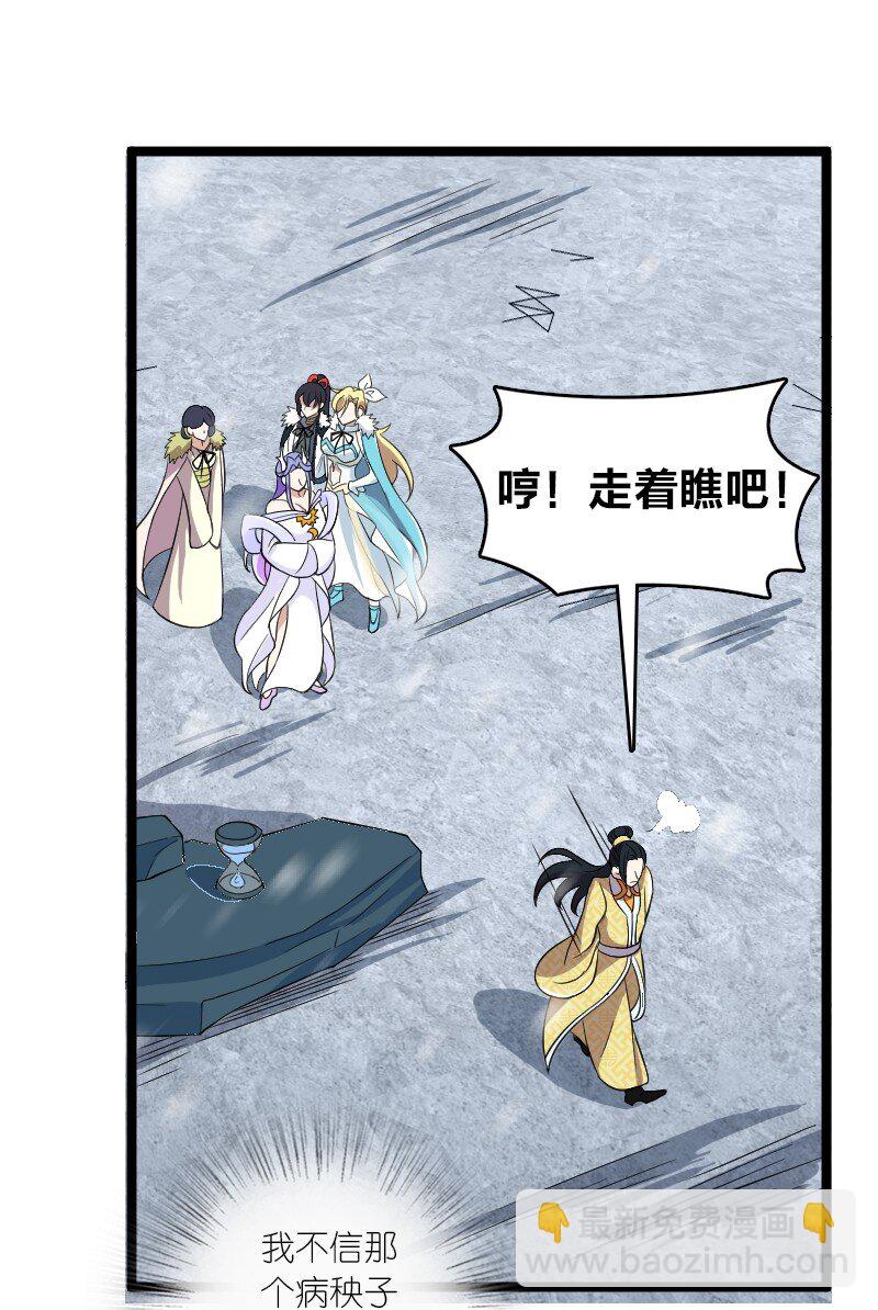 🍘武帝隐居之后的生活 174 存在 第29页