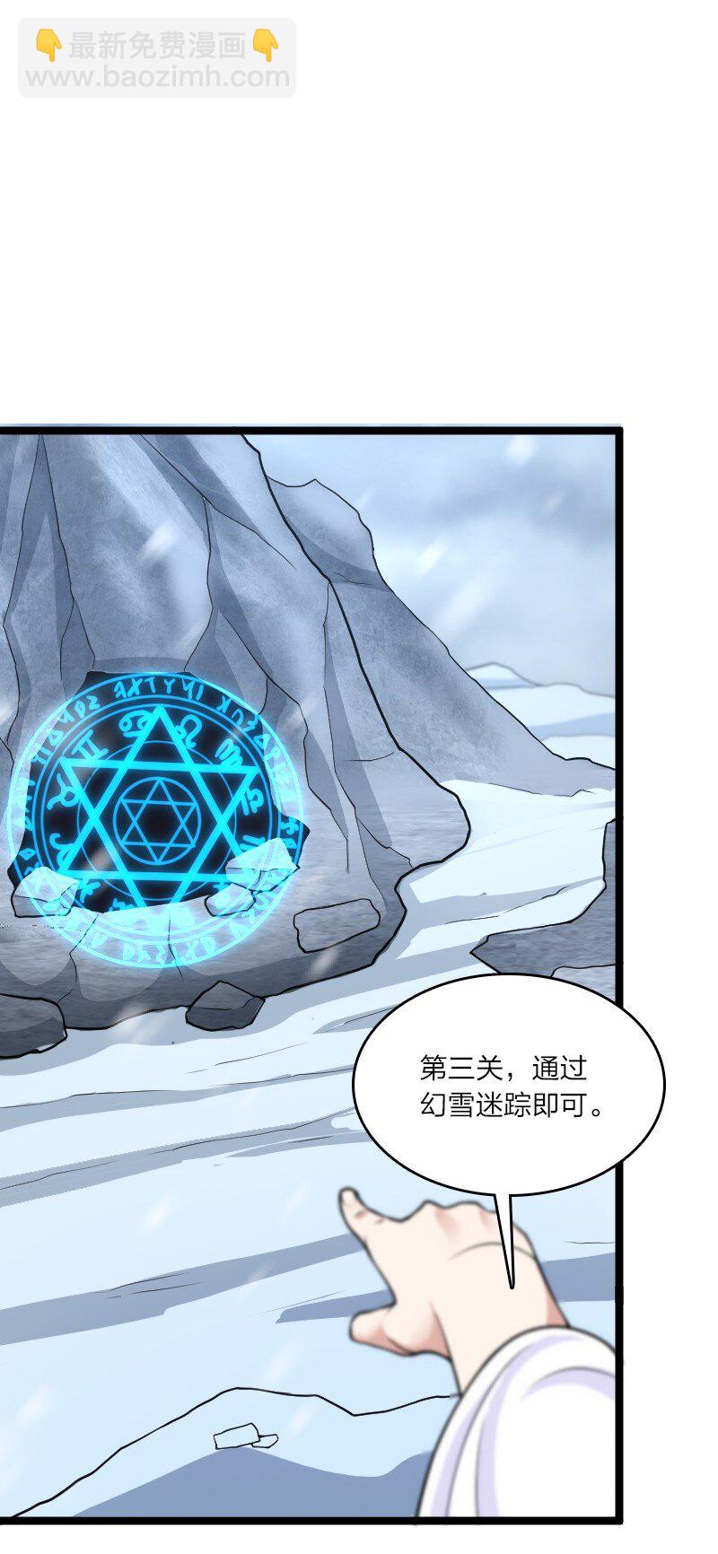 🍘武帝隐居之后的生活 174 存在 第33页