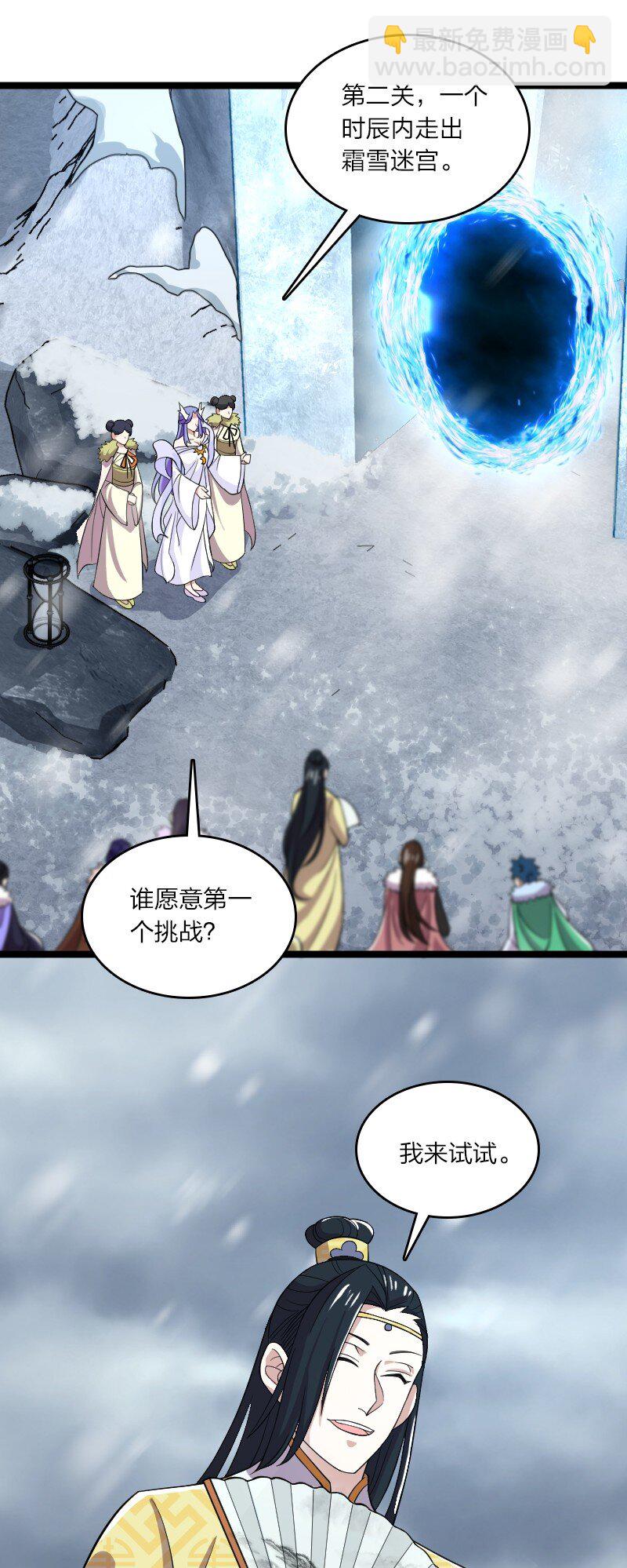 🍘武帝隐居之后的生活 174 存在 第4页