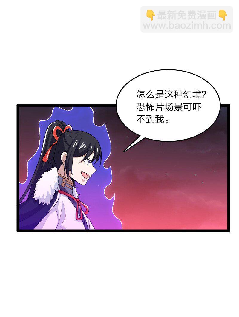 🍘武帝隐居之后的生活 174 存在 第44页