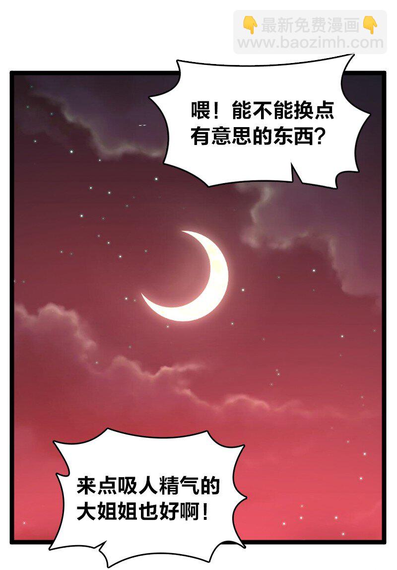 🍘武帝隐居之后的生活 174 存在 第46页