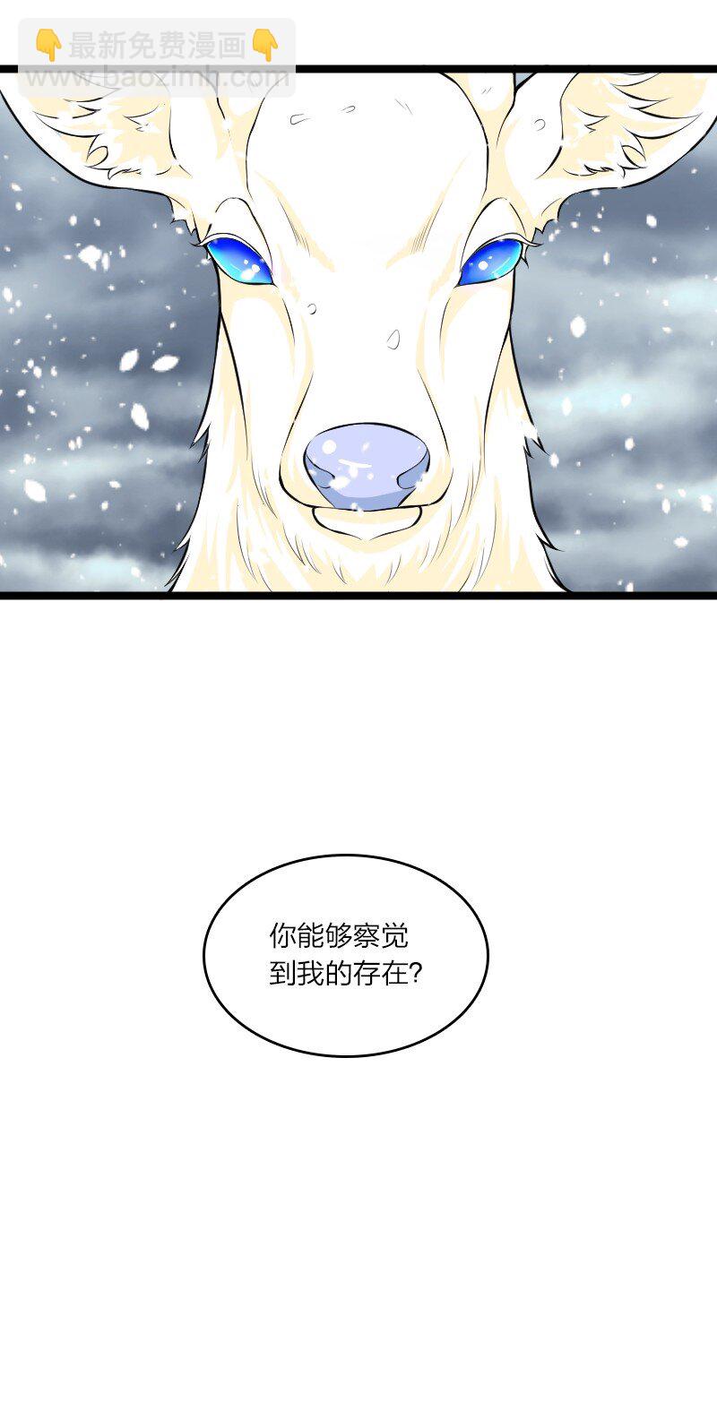 🍘武帝隐居之后的生活 174 存在 第49页