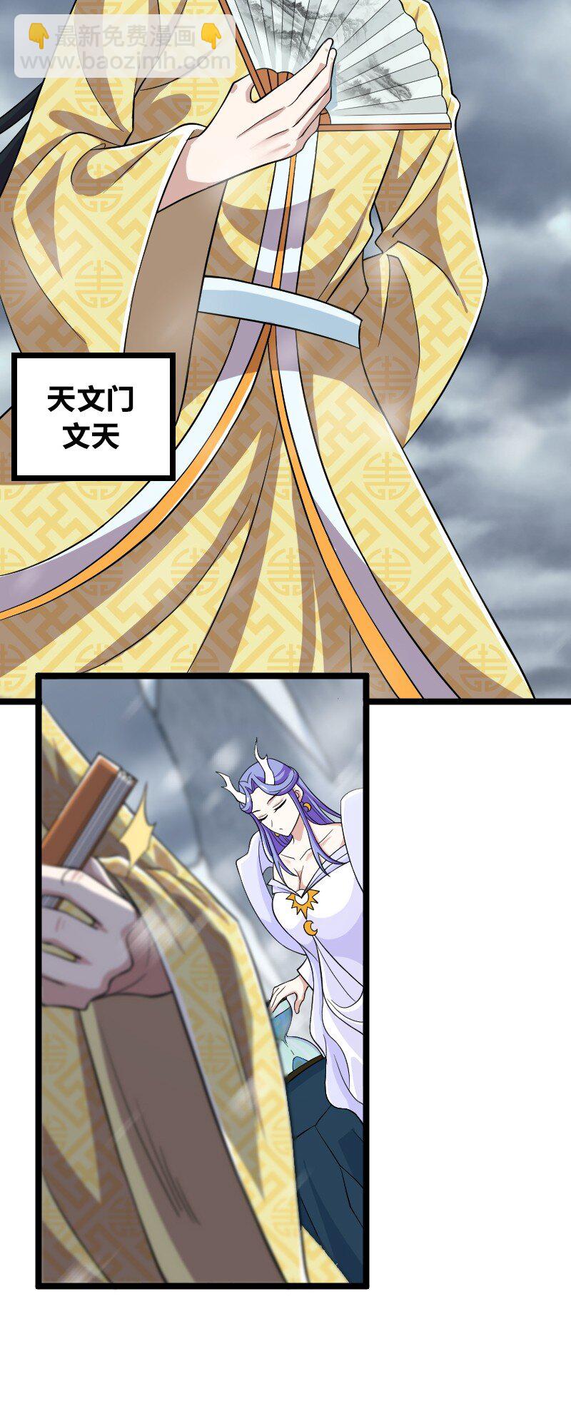 🍘武帝隐居之后的生活 174 存在 第5页