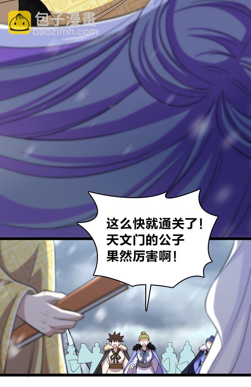 🍘武帝隐居之后的生活 174 存在 第9页