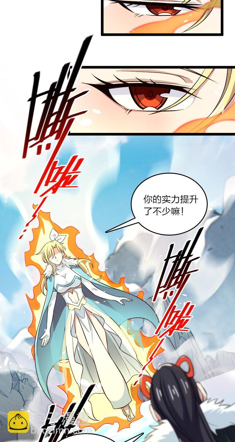 🍘武帝隐居之后的生活 176 玩儿挺花啊 第14页