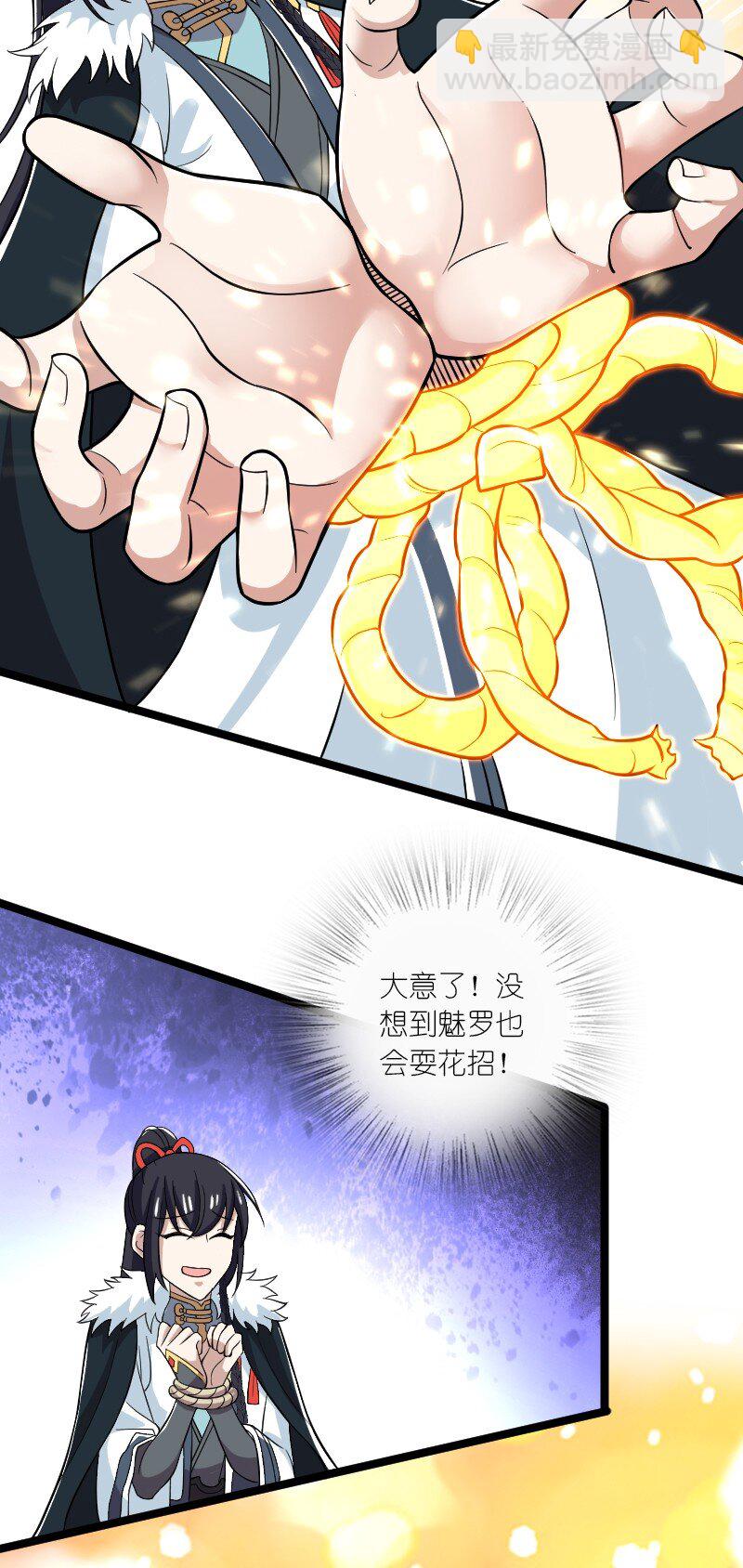 🍘武帝隐居之后的生活 176 玩儿挺花啊 第24页