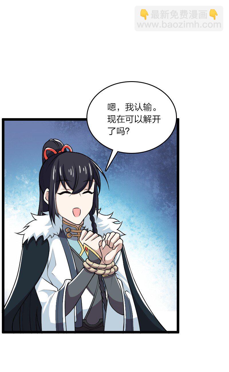 🍘武帝隐居之后的生活 176 玩儿挺花啊 第26页
