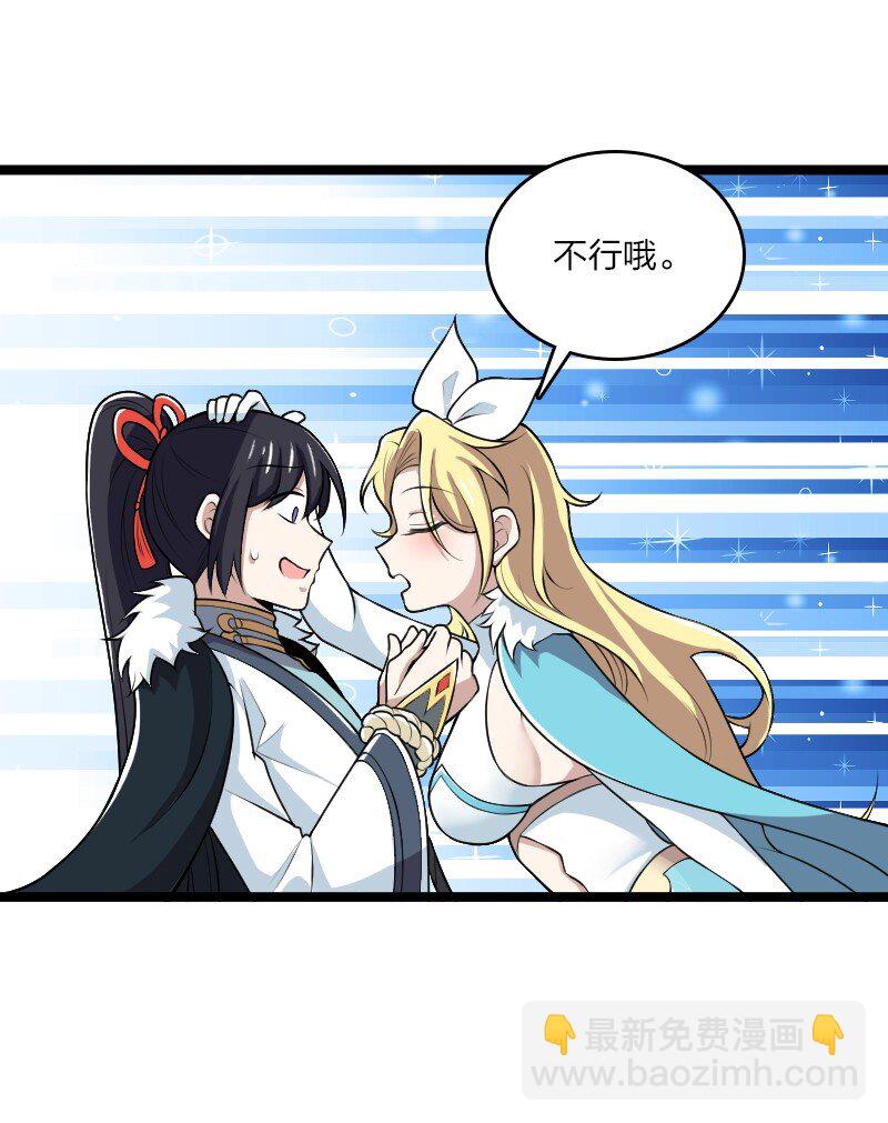 🍘武帝隐居之后的生活 176 玩儿挺花啊 第27页