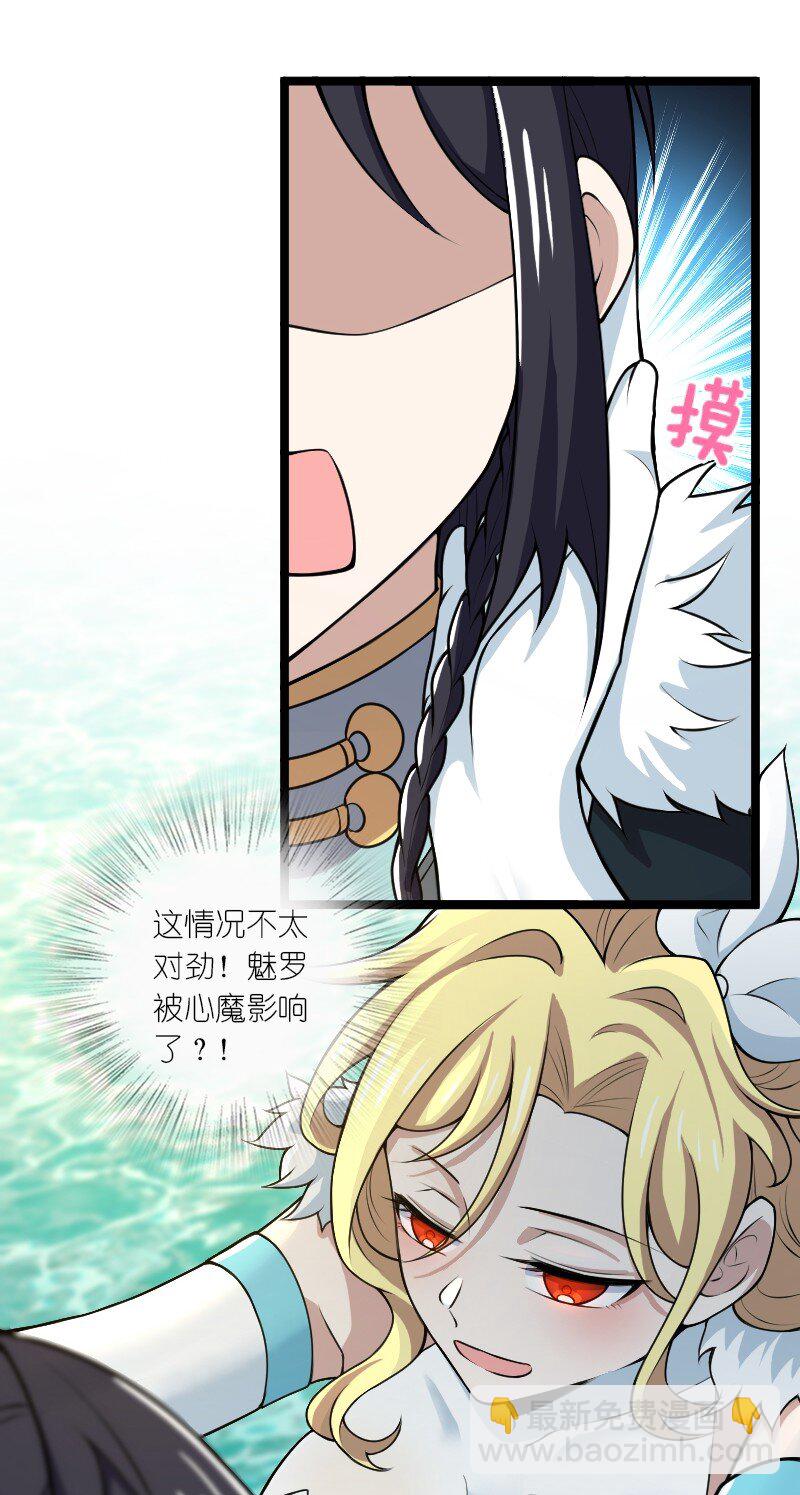 🍘武帝隐居之后的生活 176 玩儿挺花啊 第28页