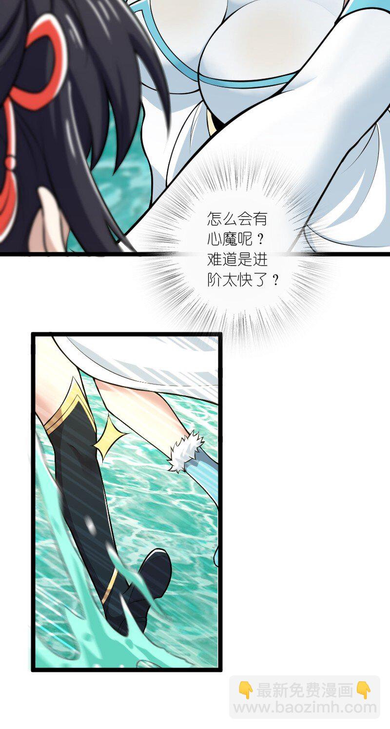🍘武帝隐居之后的生活 176 玩儿挺花啊 第29页