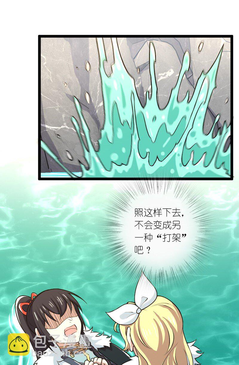 🍘武帝隐居之后的生活 176 玩儿挺花啊 第30页