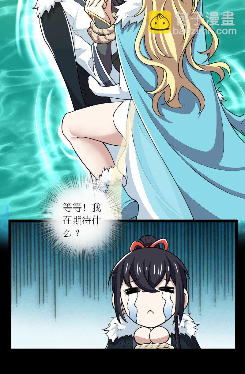 🍘武帝隐居之后的生活 176 玩儿挺花啊 第31页