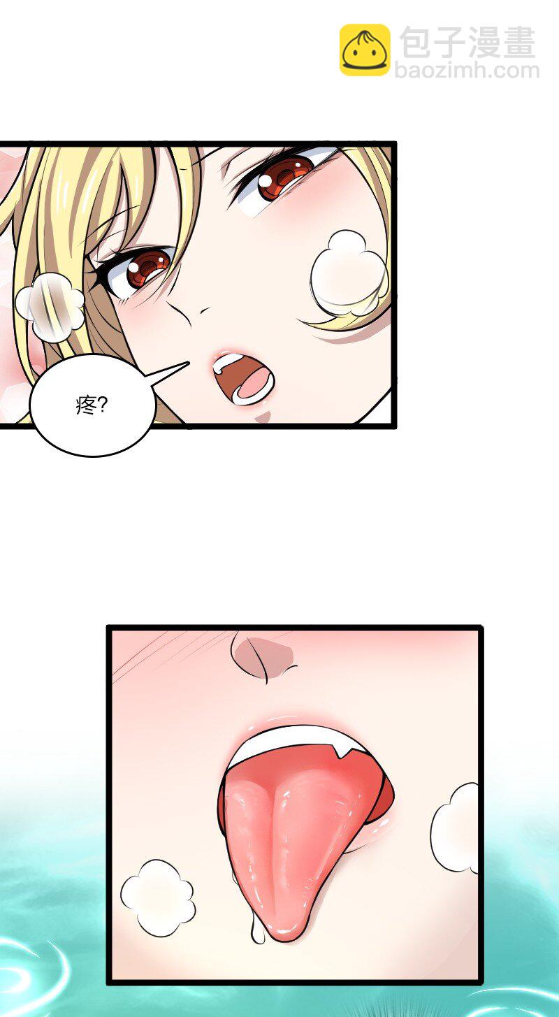🍘武帝隐居之后的生活 176 玩儿挺花啊 第36页