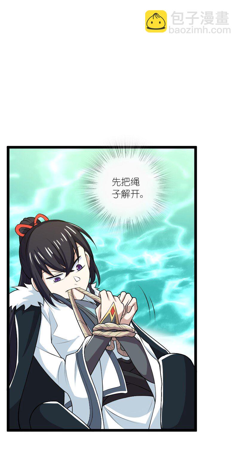 🍘武帝隐居之后的生活 176 玩儿挺花啊 第38页