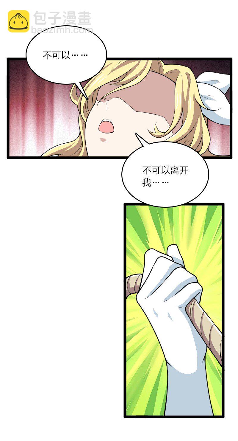 🍘武帝隐居之后的生活 176 玩儿挺花啊 第39页
