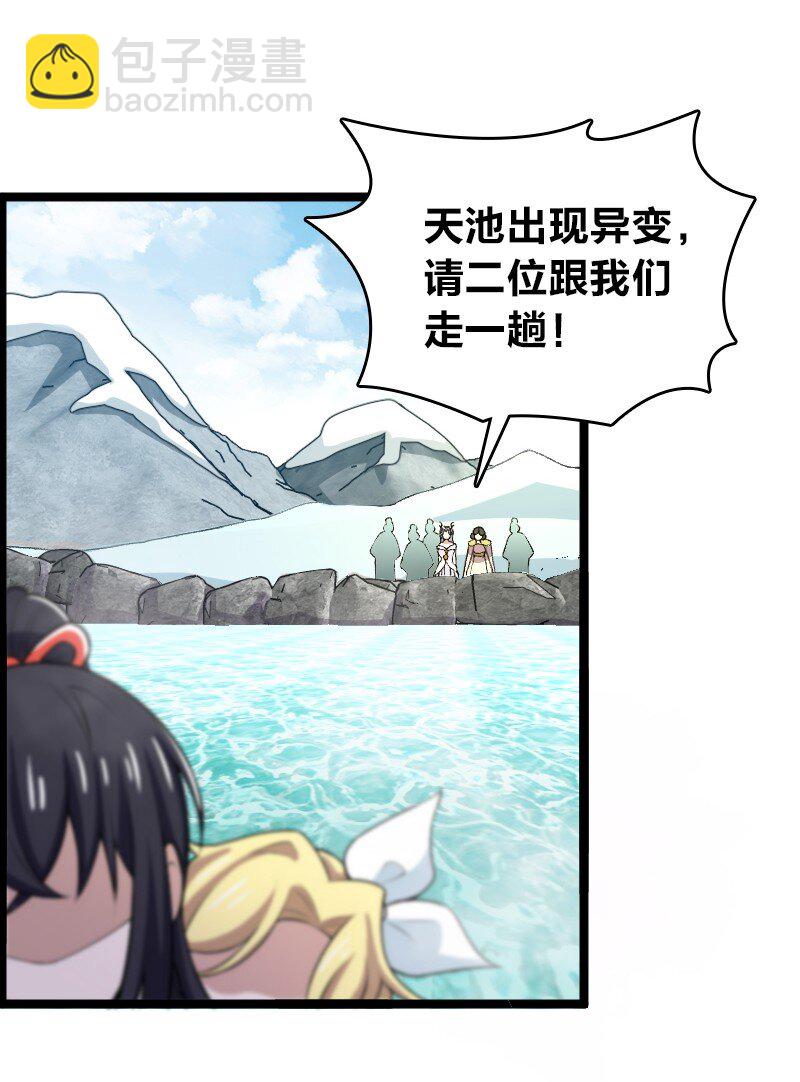 🍘武帝隐居之后的生活 176 玩儿挺花啊 第42页