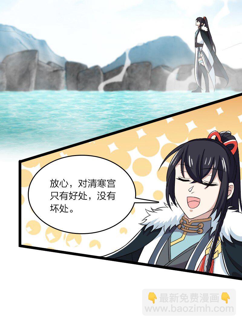 🍘武帝隐居之后的生活 176 玩儿挺花啊 第6页