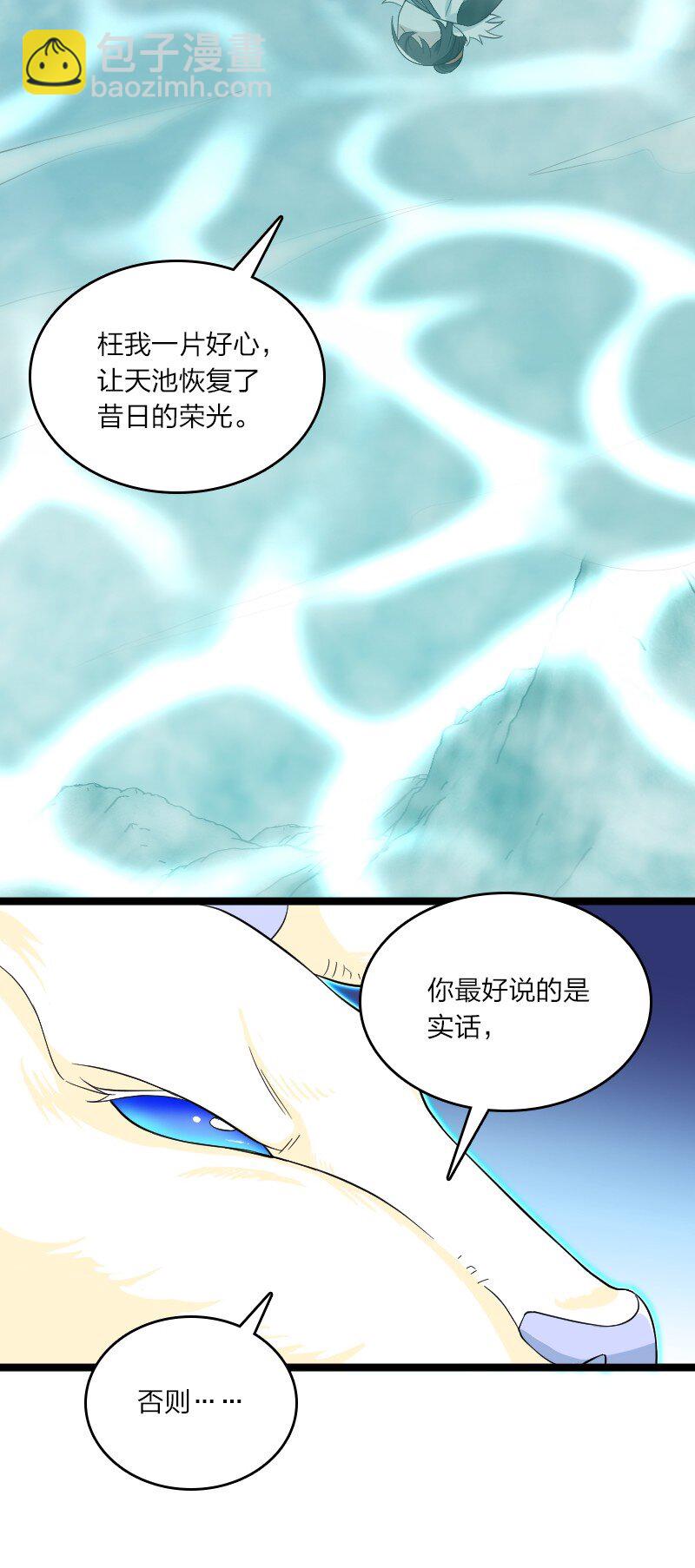 🍘武帝隐居之后的生活 176 玩儿挺花啊 第9页