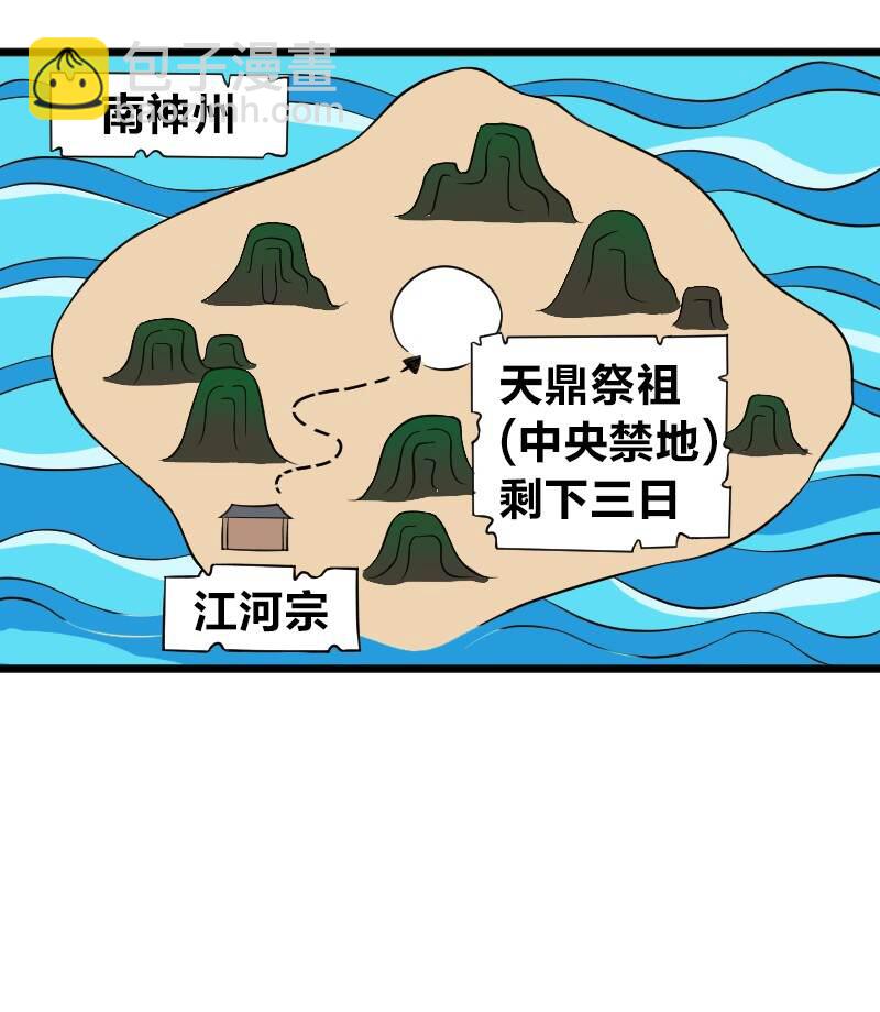 🍘武帝隐居之后的生活 178 即将到达战场 第10页