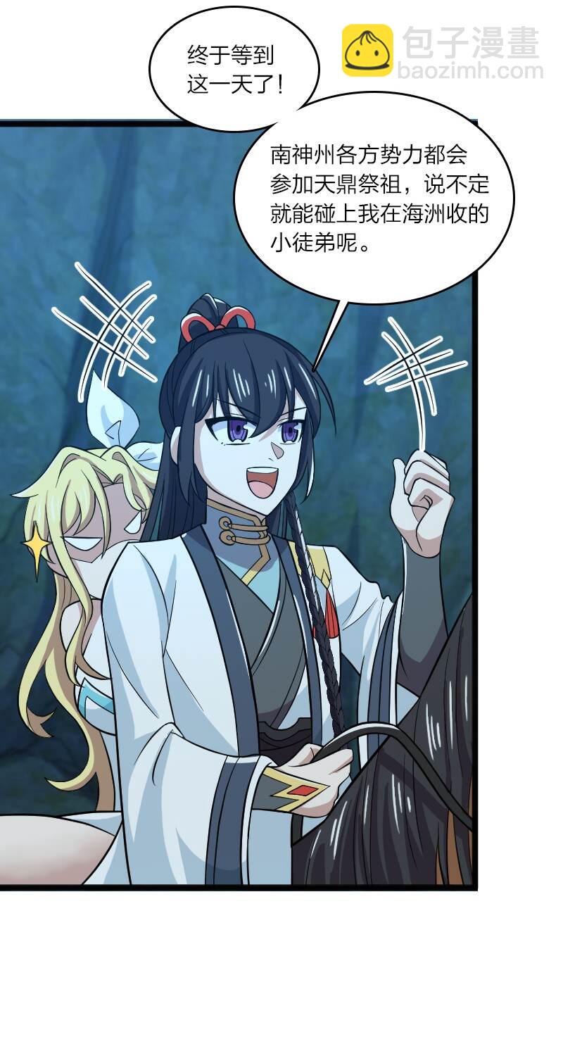 🍘武帝隐居之后的生活 178 即将到达战场 第16页