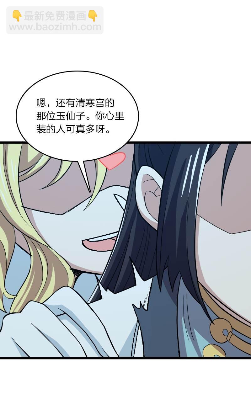 🍘武帝隐居之后的生活 178 即将到达战场 第17页