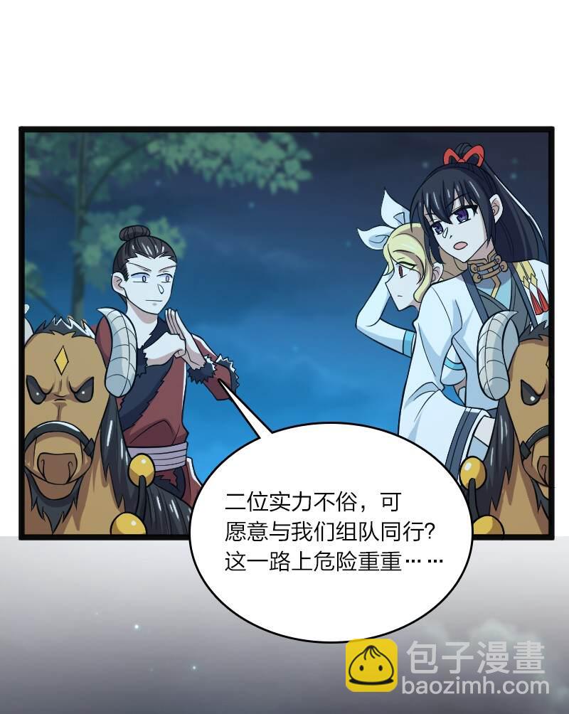 🍘武帝隐居之后的生活 178 即将到达战场 第22页