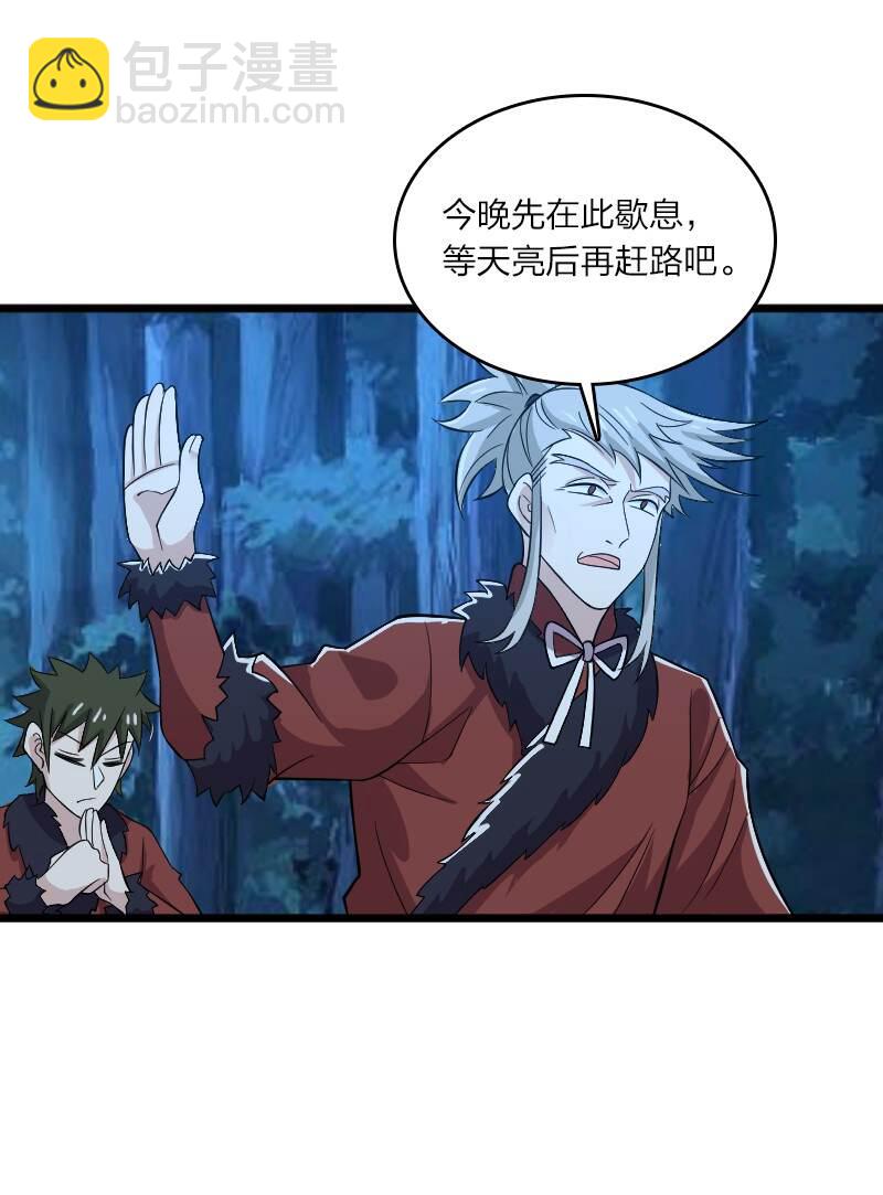 🍘武帝隐居之后的生活 178 即将到达战场 第29页